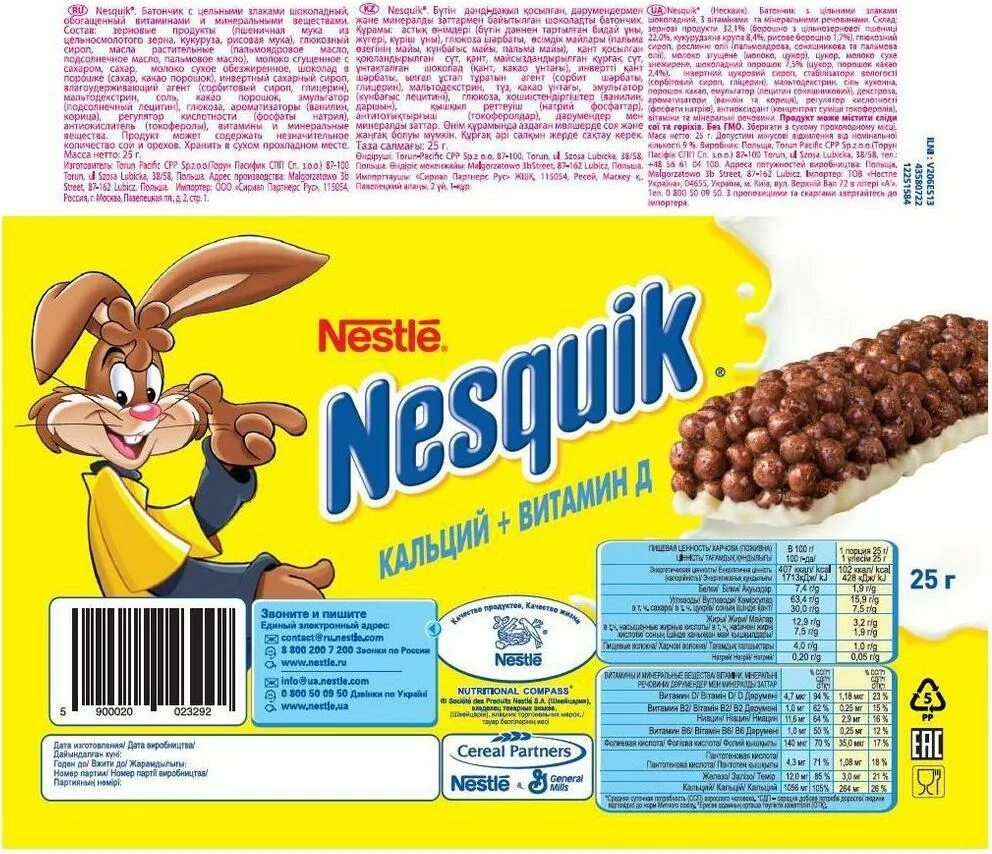 Купить несквик шарики. Злаковый батончик Nesquik 25 g. Батончики Несквик цельные злаки. Батончик Нестле Несквик шоколадный. Nestle Nesquik цельные злаки.