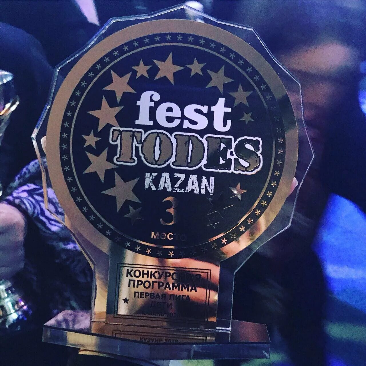 Казань иан. Курбан фест 2021. Курбан фест казань. Fest казань. Фифа фан фест.