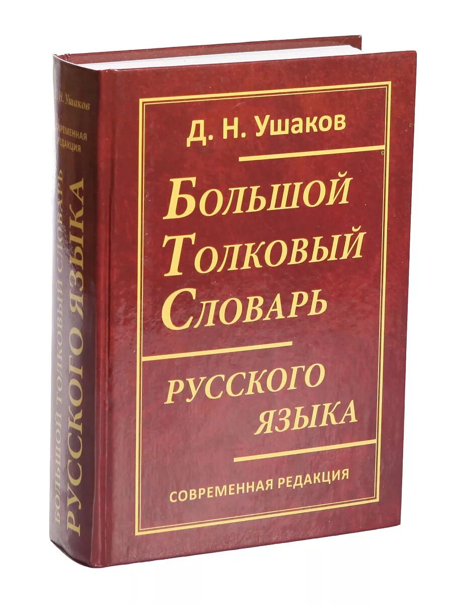 Бесплатные книги словари