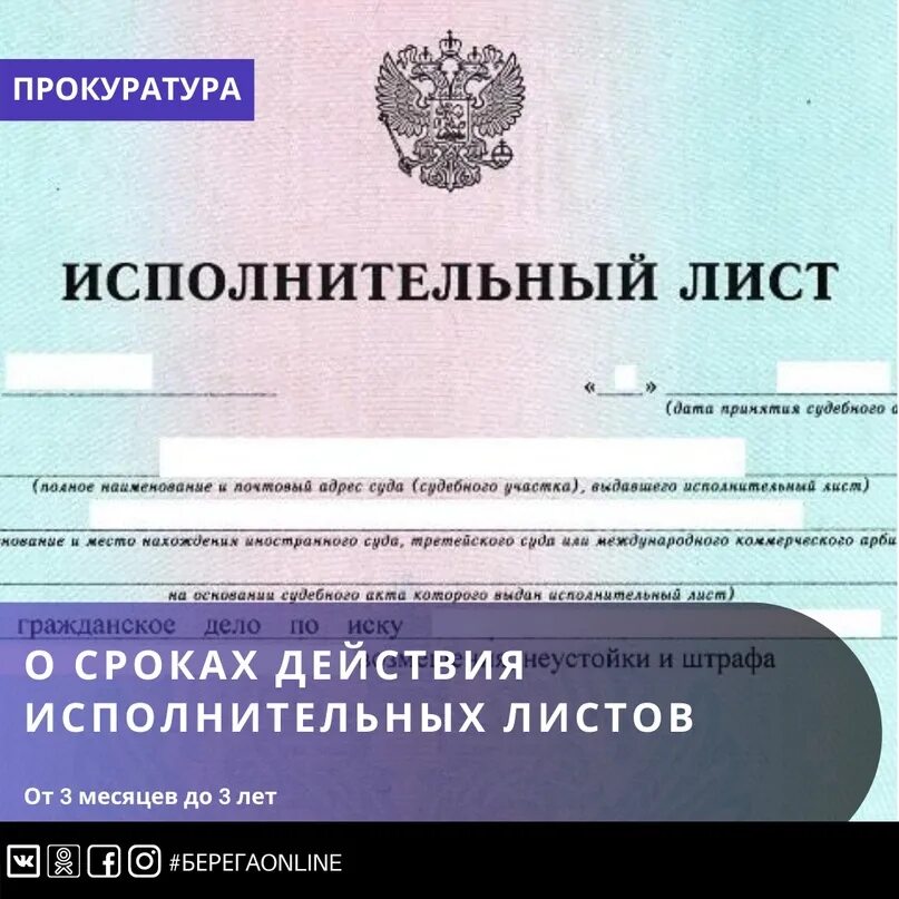 Индексация по исполнительному листу. Исполнительный лист. Номер исполнительного листа. Дата исполнительного листа. Срок действия исполнительного листа.