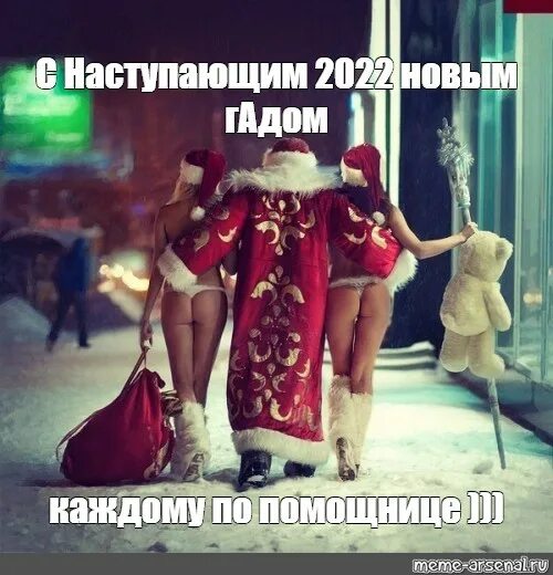 Мем на новый год пощады Спільнота Steam :: Посібник :: How 2 win game in 12 seconds