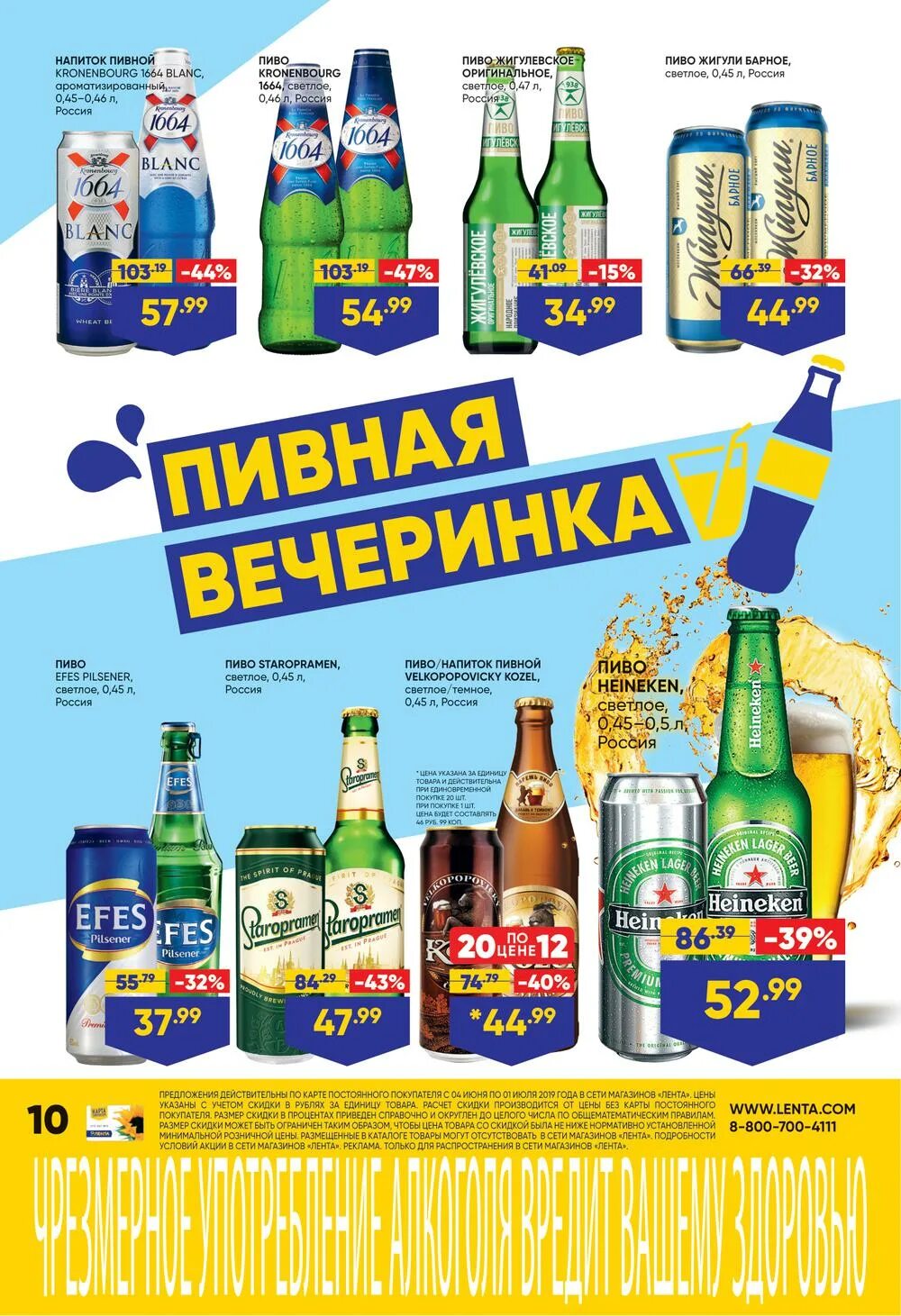 лента гипермаркет савушкина.