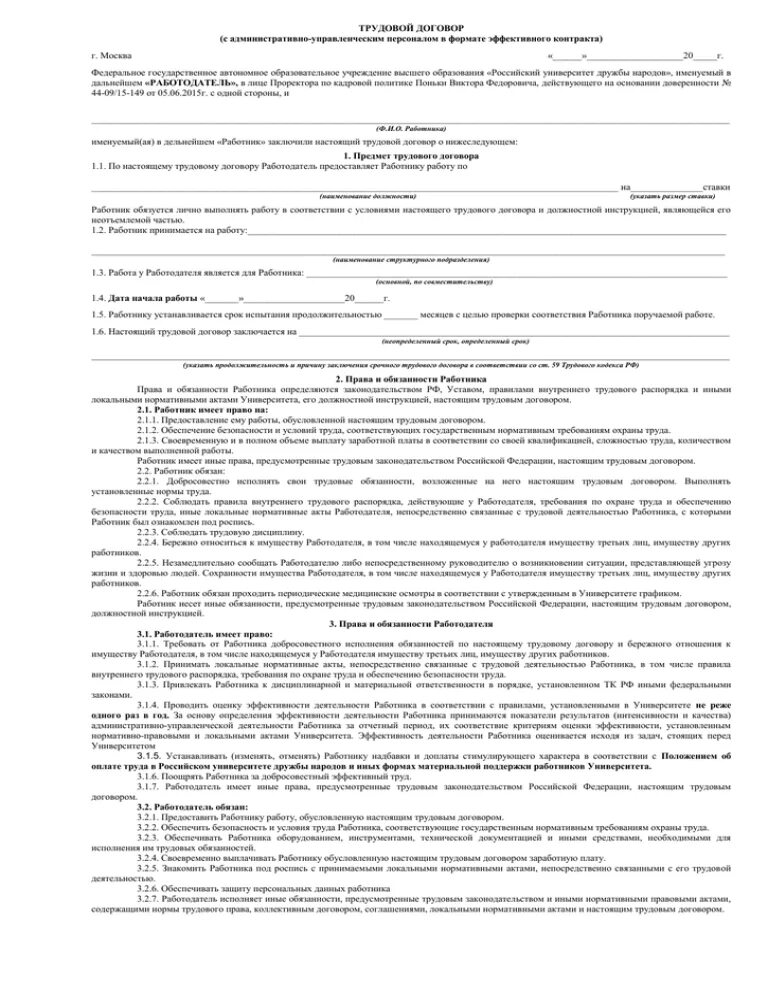 Телефония договоры. Договор на изготовку корпусной мебели. Кредитный договор образец заполнения. Договор аренды оборудования образец заполненный. Договор изготовления мебели на заказ между физическими лицами.