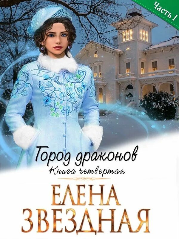 Звездная книга подстава