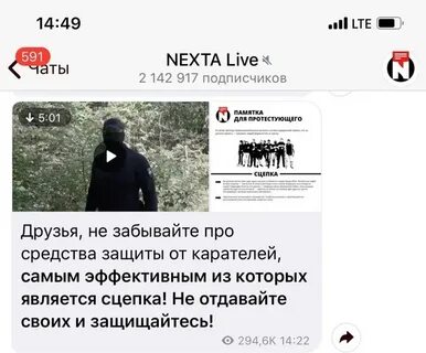 Nexta live