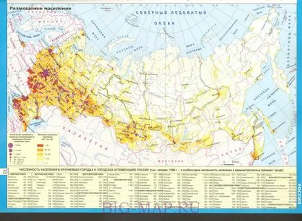 Карта населения 9 класс