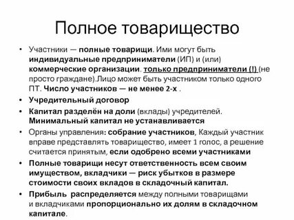 Иные органы товарищества