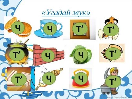 Во ч т
