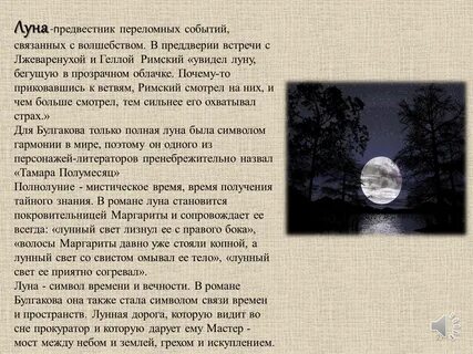 Лунная дорога текст