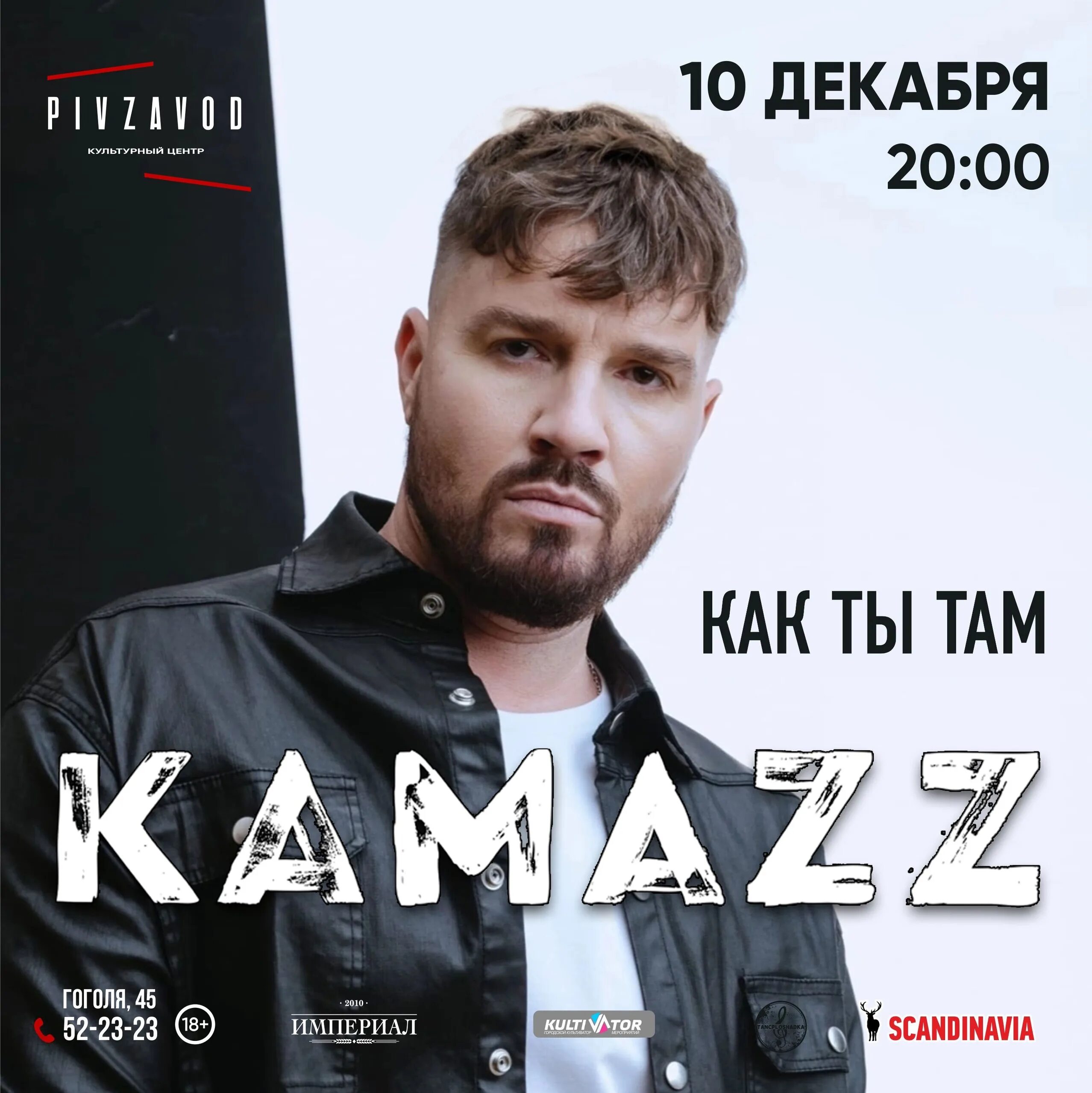 Kamazz фото. Хор ветеранов в дк камаза. Камаз астрахань певец. Фестиваль безнен заман 2022. Камаз концерт нижний.