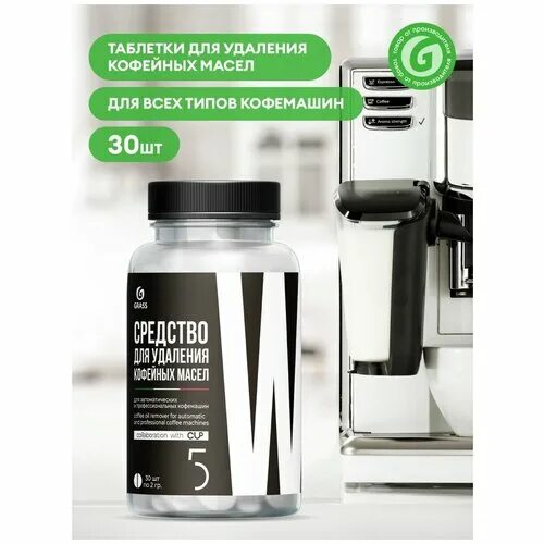 порошок для удаления кофейных масел. Cafedem порошковое средство g21. удаление кофейных масел. * 30шт. Cup6 средство порошковое для удаления кофейных масел.