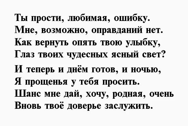 Прости меня любимый своими словами. Стихи о расставании. Стихи о расставании с мужчиной. Стихотворение о расставании с любимым мужчиной. Стихи о разлуке с любимым мужчиной.