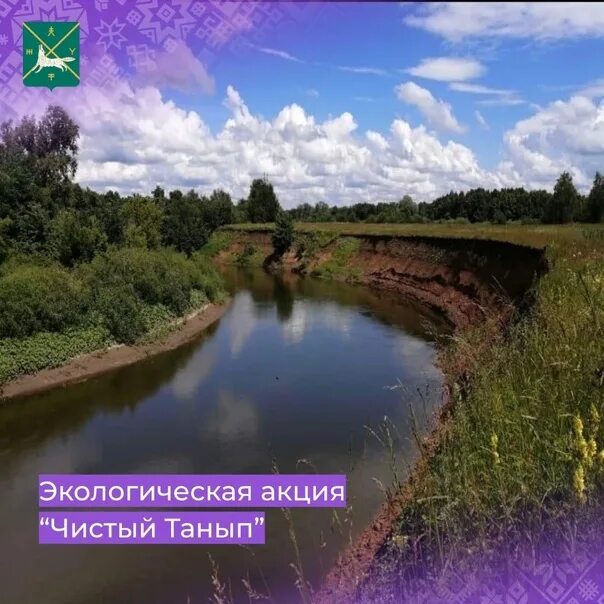 Бураево мост через танып последние. Лагерь танып бураево. река быстрый танып. быстрый танып река на карте.
