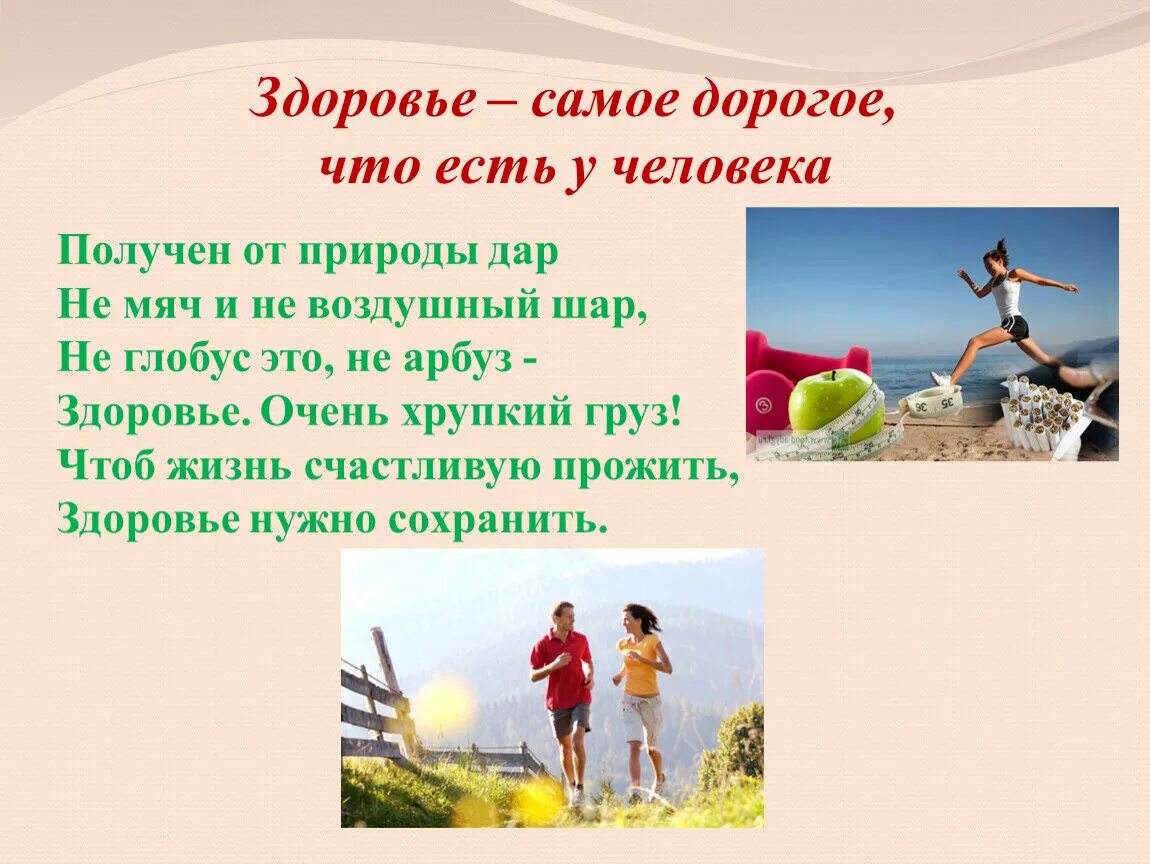 Выбери жизнь выбери семью