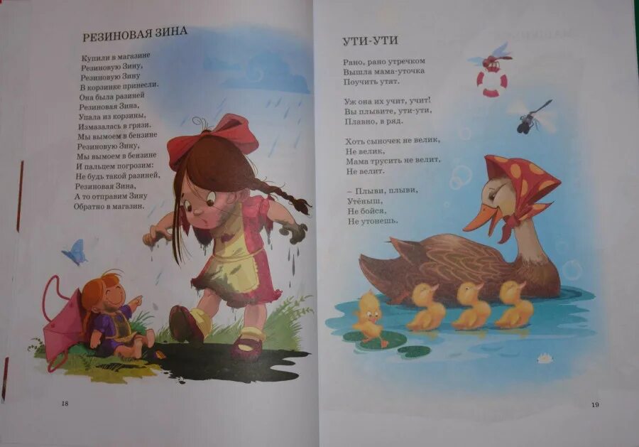 Рано рано утречком вышла мама