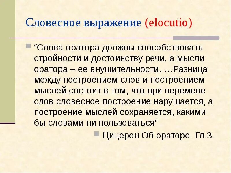 Значение слова ораторский
