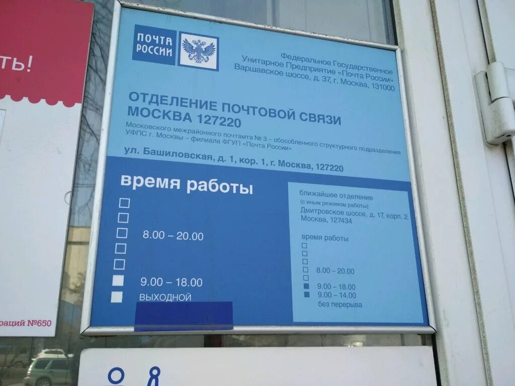 Отзывы об "Отделение почтовой связи № 360017", Кабардино-Балкарская Республика, 