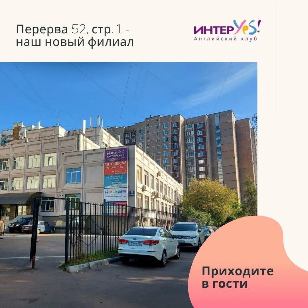 Улица перерва 1 стр 1. Ул перерва вл 52. москва, перерва ул., д.52. ювао, ул. перерва, вл. 52. перерва, 52с1.