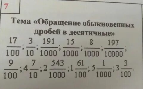 0 075 в обыкновенную дробь