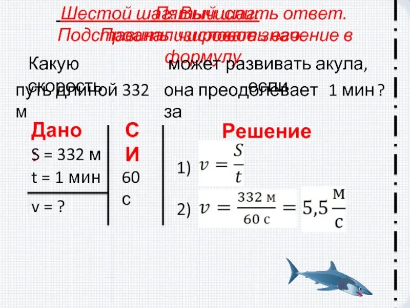 С какой скоростью развиваются технологии. Какую скорость развивает акула. Какую скорость может развить акула. Какая скорость. Средняя скорость акулы в м/с.