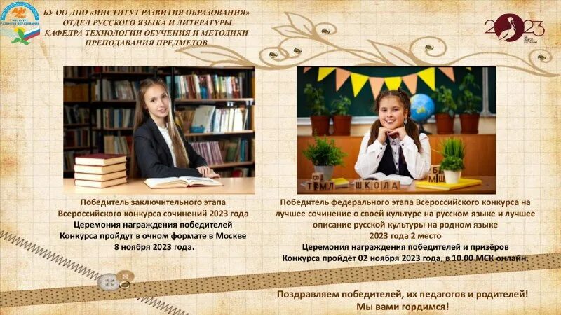 Институт развития образования орел. Информация о проведении мероприятий в рамках недели психологии. Логотип института развития образования орел. Иро г орел. Иро г орел.
