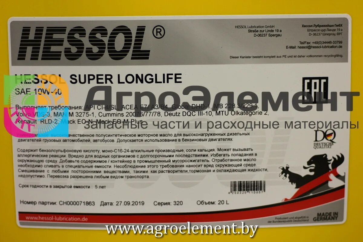 Hessol super Longlife SAE 10w-40. Hessol 10w 40 super long Life. Hessol 10w 40 Diesel 200 литров артикул. Хессол 10w 40 4 литра артикул. Long life 10w 40