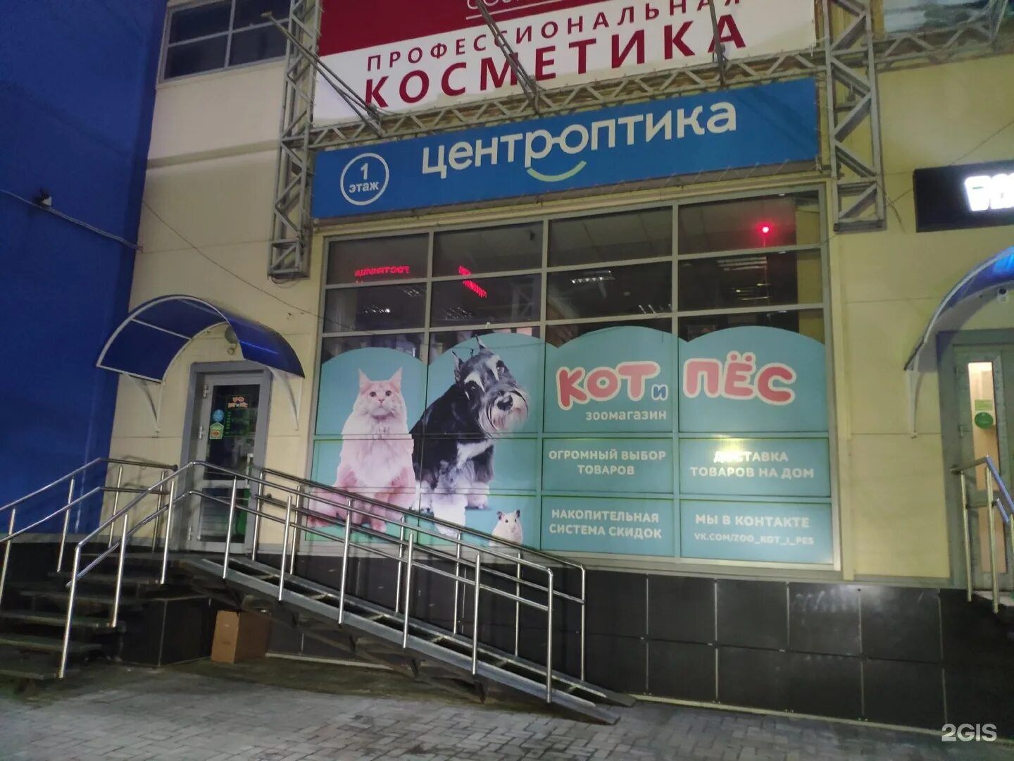 барнаул название магазинов кормов для животных. магазин кот и пес. кот и пес магазин. кот и пес магазин. магазин кот и пес петропавловск камчатский.