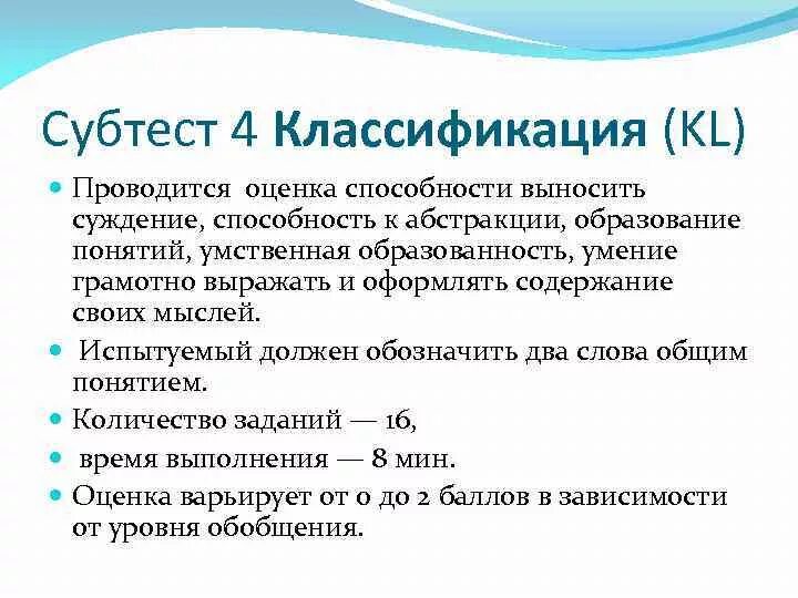 Выносить суждение. Тест структуры интеллекта Амтхауэра, субтест 9. Тест структуры интеллекта Амтхауэра субтест 8. Субтест 5 Амтхауэра. Амтхауэр р тест структуры интеллекта.