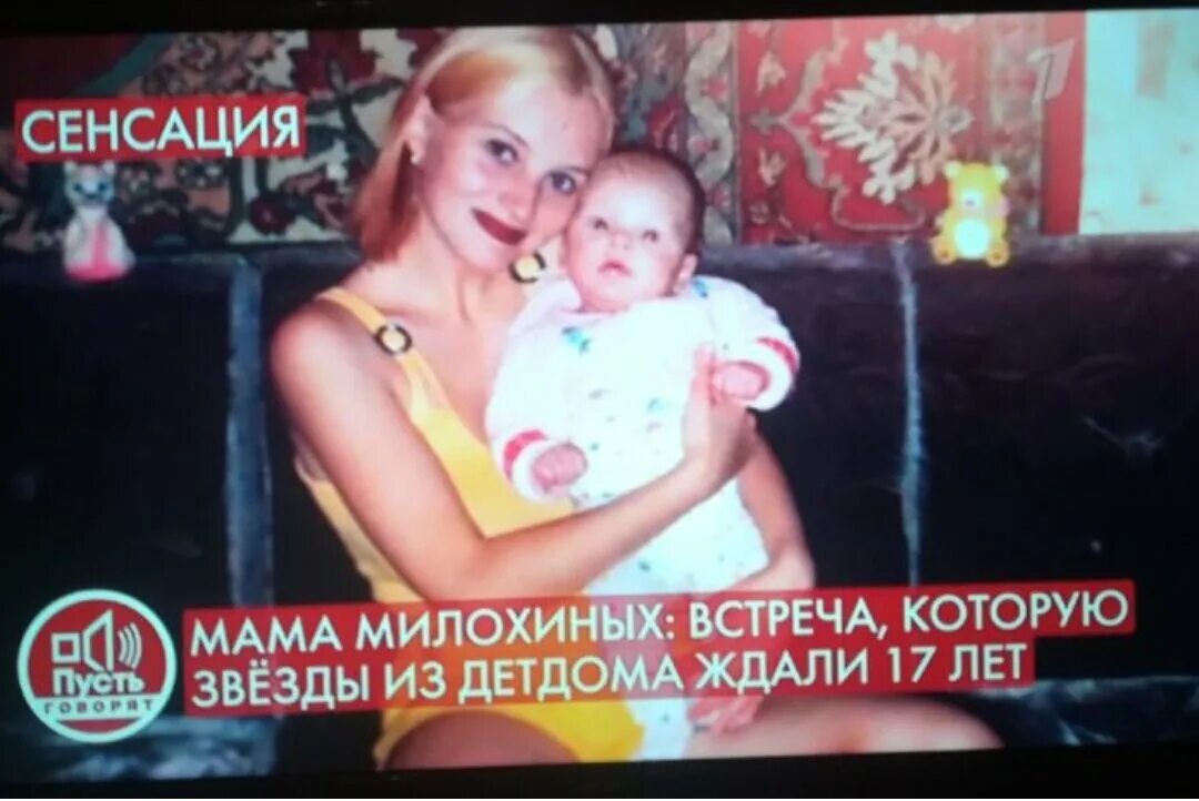 Родная мать бросила. Любовь бережная мама Дани Милохина. Родители Дани Милохина. Биологическая мать Дани Милохина.