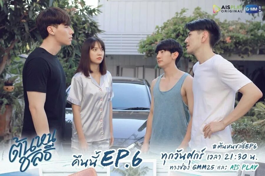 Тонхон и чонлати дорама поцелуй. Тонхончонлати дорама. Тихон и чонлати лакорн. Лакорн тонхон. Тонхон и чонлати лакорн.