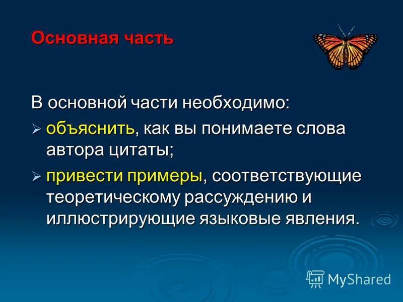 Соответствовать примеру. Соответствовать примеру