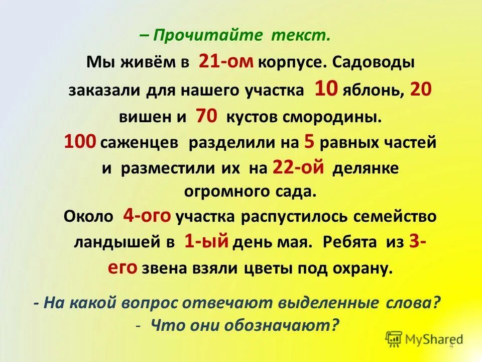 1 о 4. 1 о 4. 1 о 4. Дробь 1/3. 1 одна четвёртая это.
