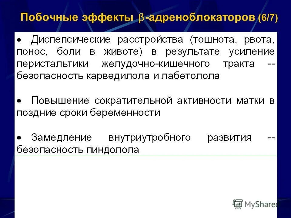 Группа д заболевания