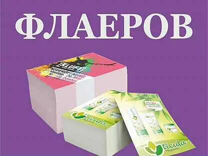 Листовки химки