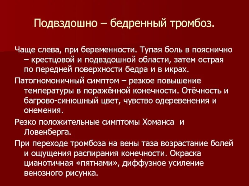 Подвздошная область болит у мужчин. Боль в подвздошной области. Боль в левой подвздошной области. Левая подвздошная область болит. Боль в подвздошной области слева.