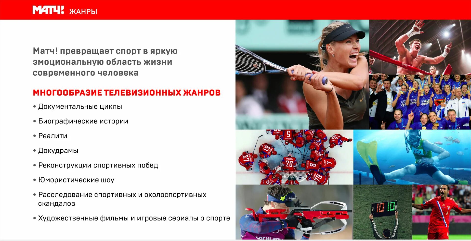 Английский спортивный каналы. Спортивные каналы. спортивное телевидение. спорт каналы кинопоиск.