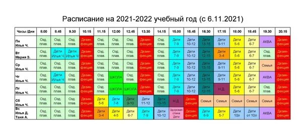 Москва шадринск расписание. Расписание автобусов шадринск. Расписание спорта. Расписание автобусов екатеринбург курган. Расписание автобусов шадринск.