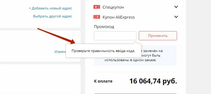 Не добавляется карта в приложении. Не добавляется карта в приложении