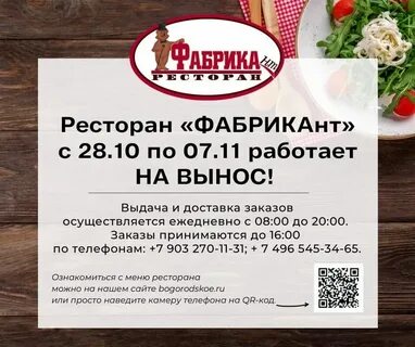 Ресторан фабрикант тульская ул 5 серпухов меню