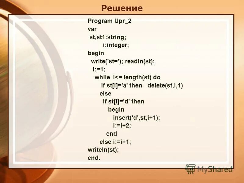 Write, writeln. Begin begin write wrote. Case ch of 0. Begin или begins. Паскаль if a mod 2.
