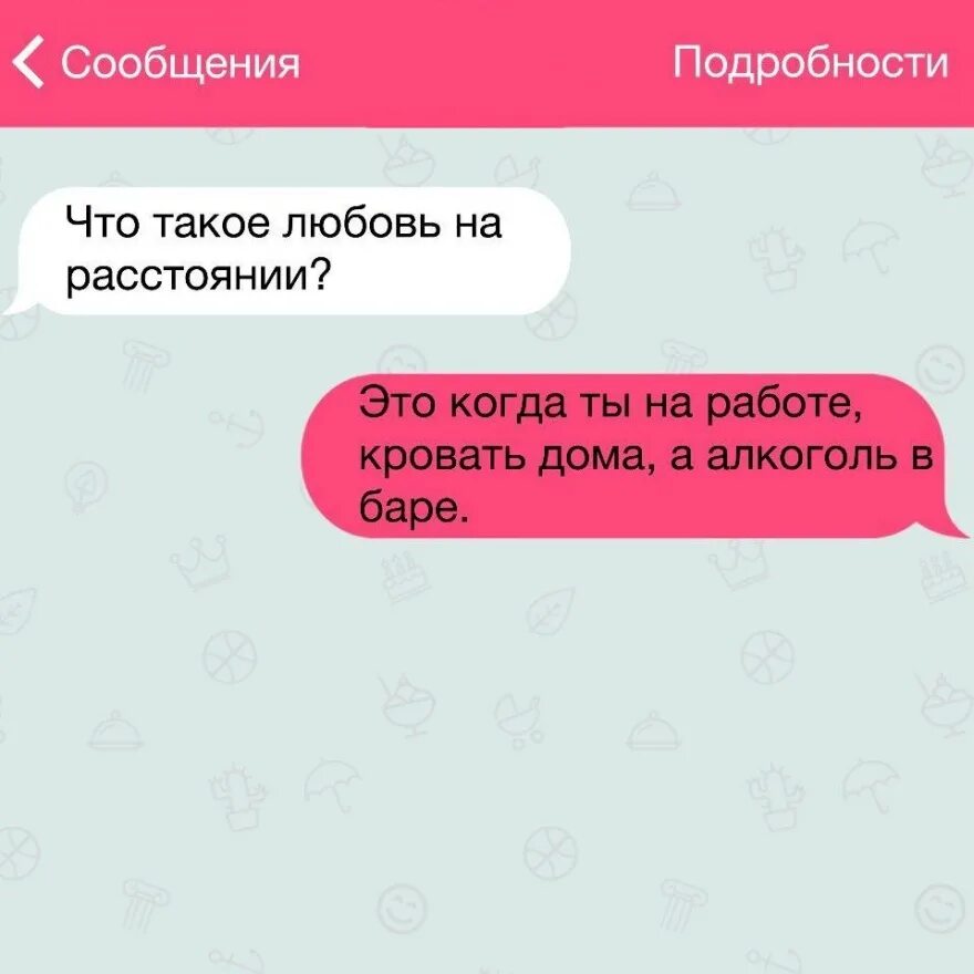 Милые сообщения девушке. Любовные сообщения. сообщение о любви. красивые любовные переписки. милые смс парню на расстоянии.