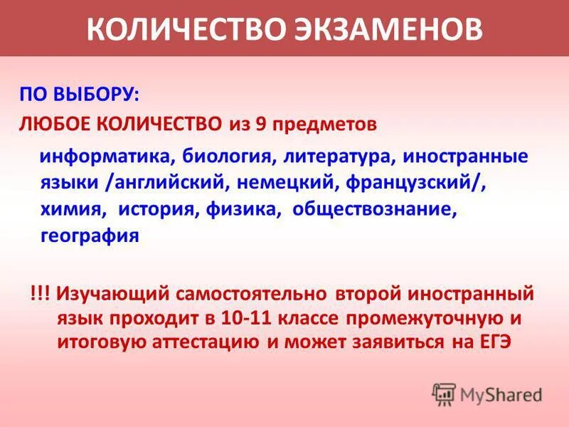 Сколько экзамен по информатике. Компьютеры на экзамене по информатике. Идентификационный номер участника экзамена по информатике что это. Рассадка на егэ по информатике. Продолжительность экзаменов огэ.