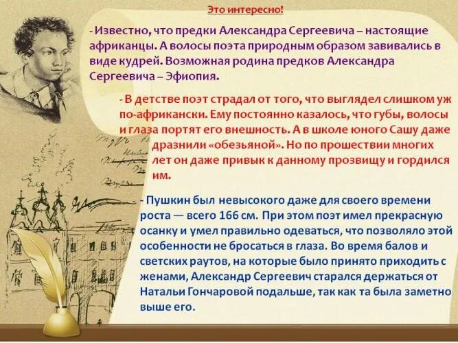 Пушкин 6 июня. 6 Июня день рождения Пушкина. 6 Июня Пушкинский день России. День русского языка Пушкинский день России. Чем важен день 6 июня пушкинский день