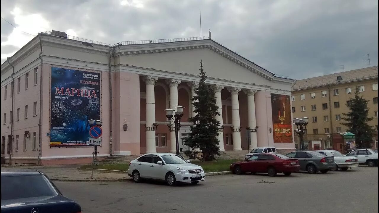 Город магнитогорск ленинский район. Магнитогорский театр оперы и балета. Магнитогорский театр оперы и балета Магнитогорск. Магнитогорск Ленинский район архитектура. Магнитогорск театр оперы и балета архитектура.