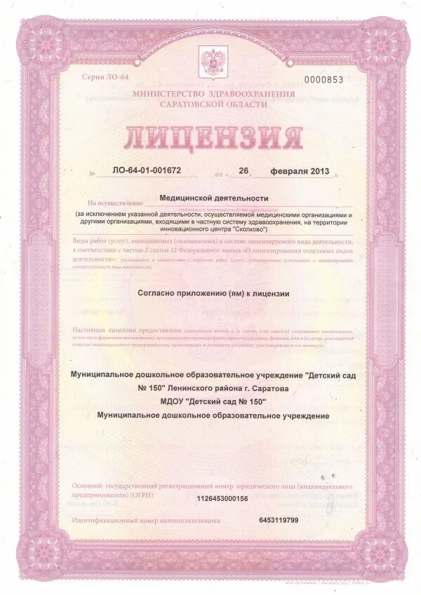 психдиспансер балаково. психдиспансер балаково. психдиспансер балаково. психоневрологический диспансер балаково.