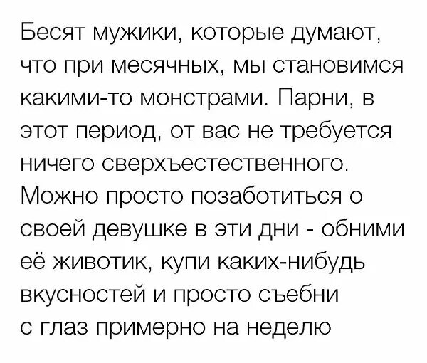 Бесят пацаны. Бесят мужчины которые. бесят закрытые профили. бесят все мужики. бесим парня.