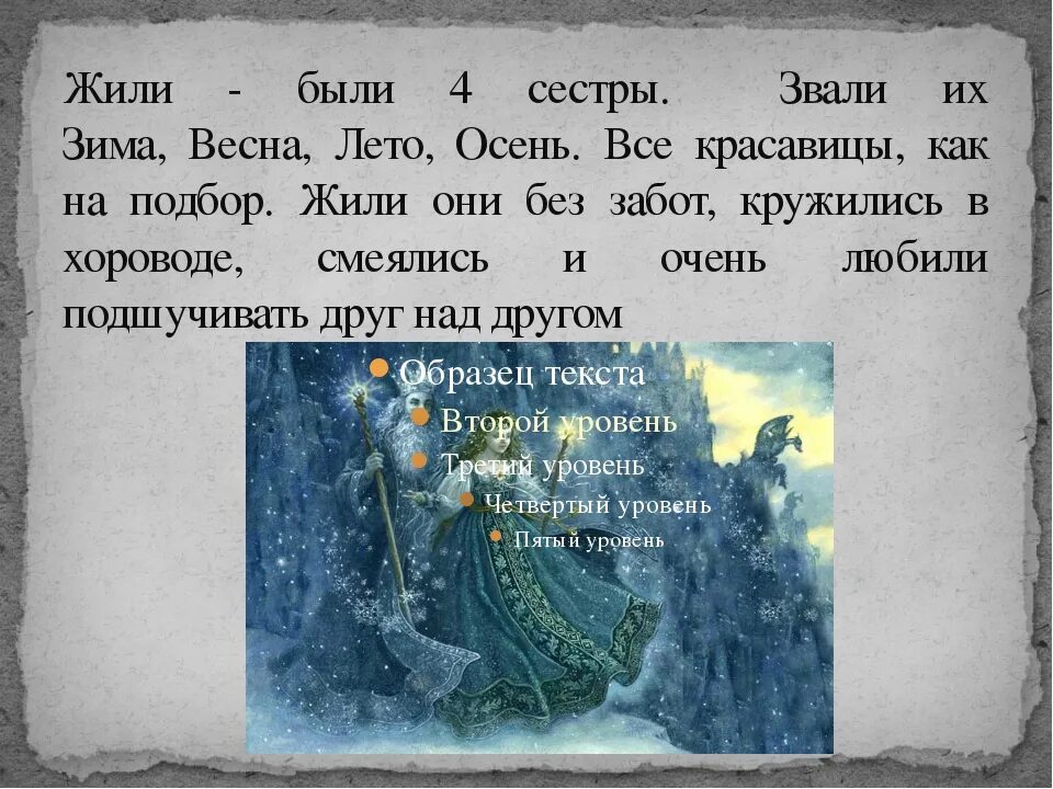 Сочинение сказки. Придумать маленькую сказку. Сказка сочинение 4 класс. Написать сочинение сказку.