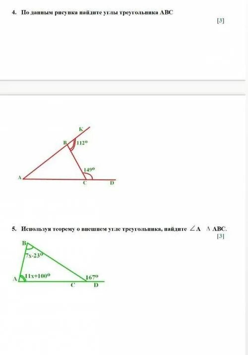 Сколько градусов в остром угле треугольника