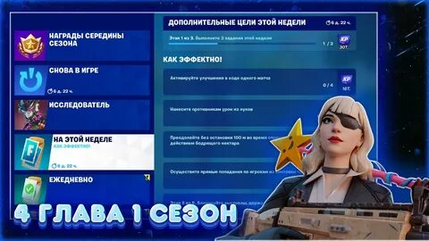 Как заработать опыт в фортнайте