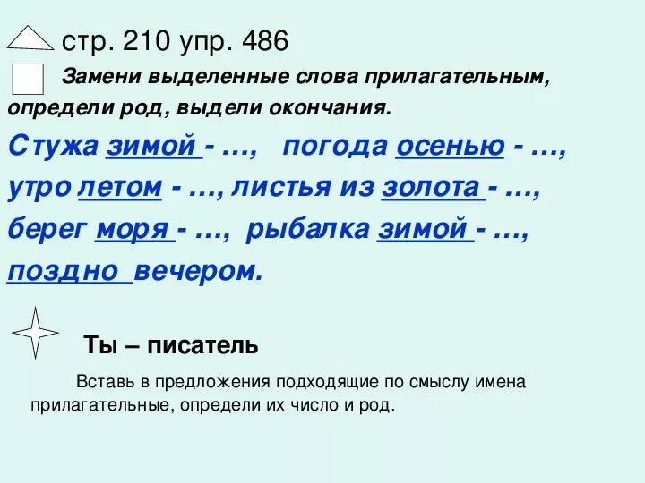 Шоссе подобрать прилагательное к слову